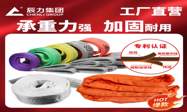 五吨六米吊装带多少钱