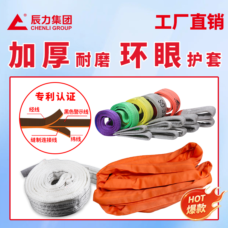 工业吊装带 工业吊装带