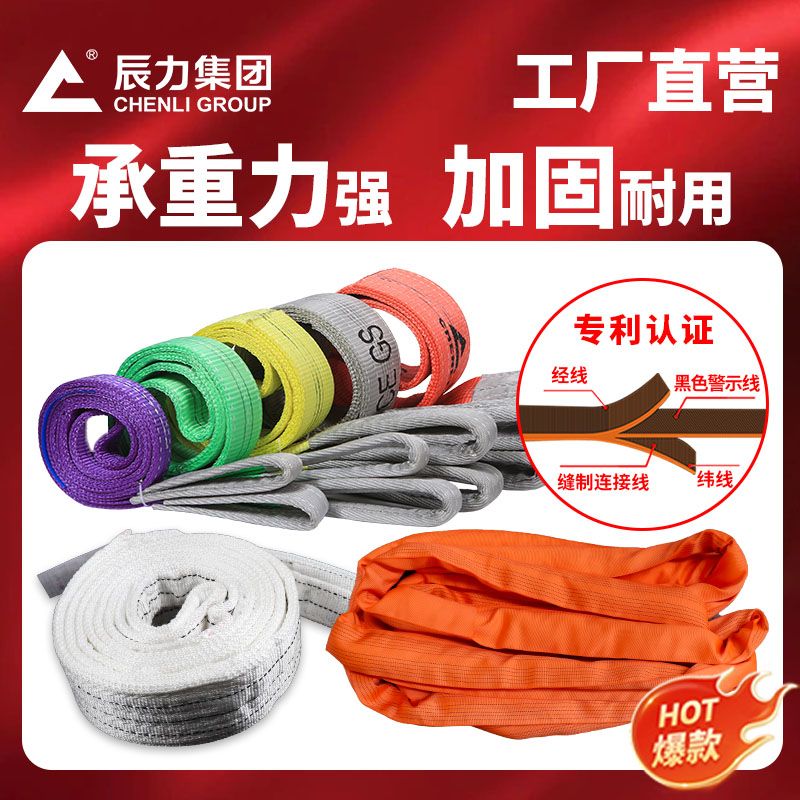 合成纤维吊装带使用年限 合成纤维吊装带使用年限
