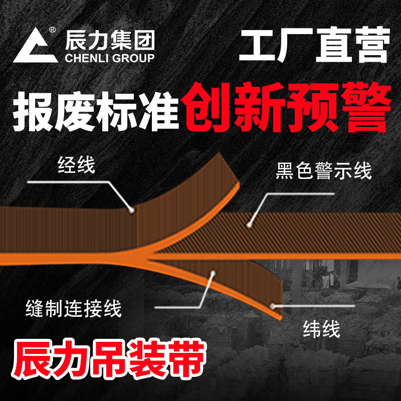 吊装带报废标准 吊装带报废标准