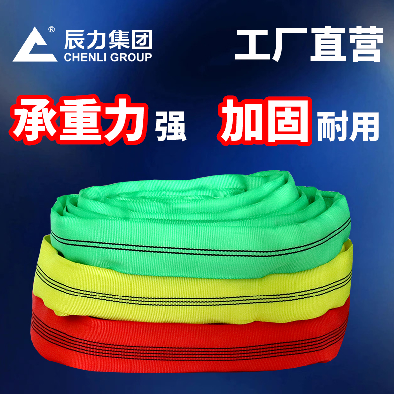 柔性吊装带 柔性吊装带