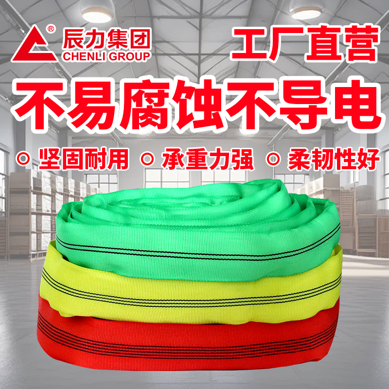 双扣柔性吊装带 双扣柔性吊装带