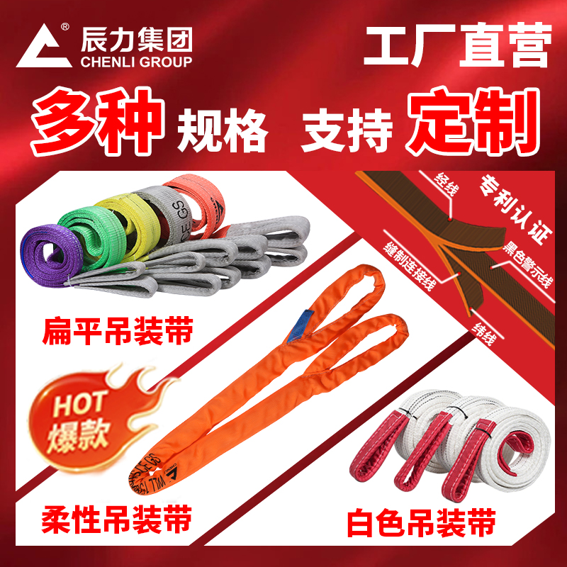 起重吊装带系扣方式 起重吊装带系扣方式
