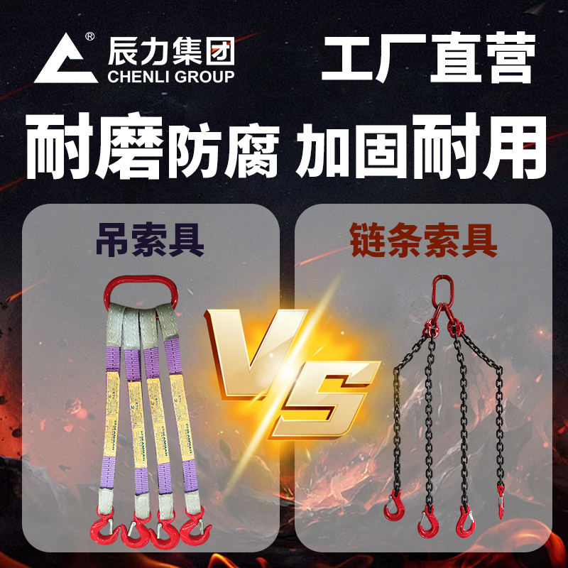 索具 索具