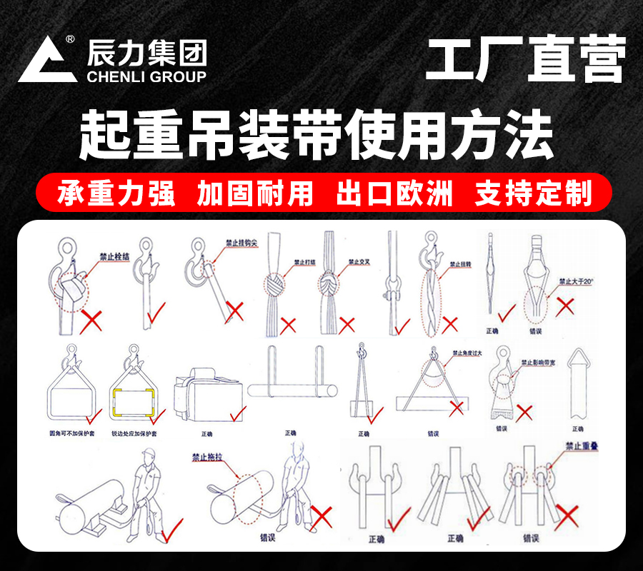起重 吊装带 起重 吊装带