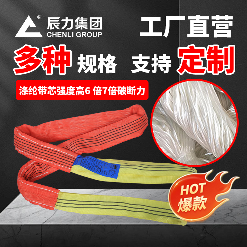 两头扣柔性吊带 两头扣柔性吊带