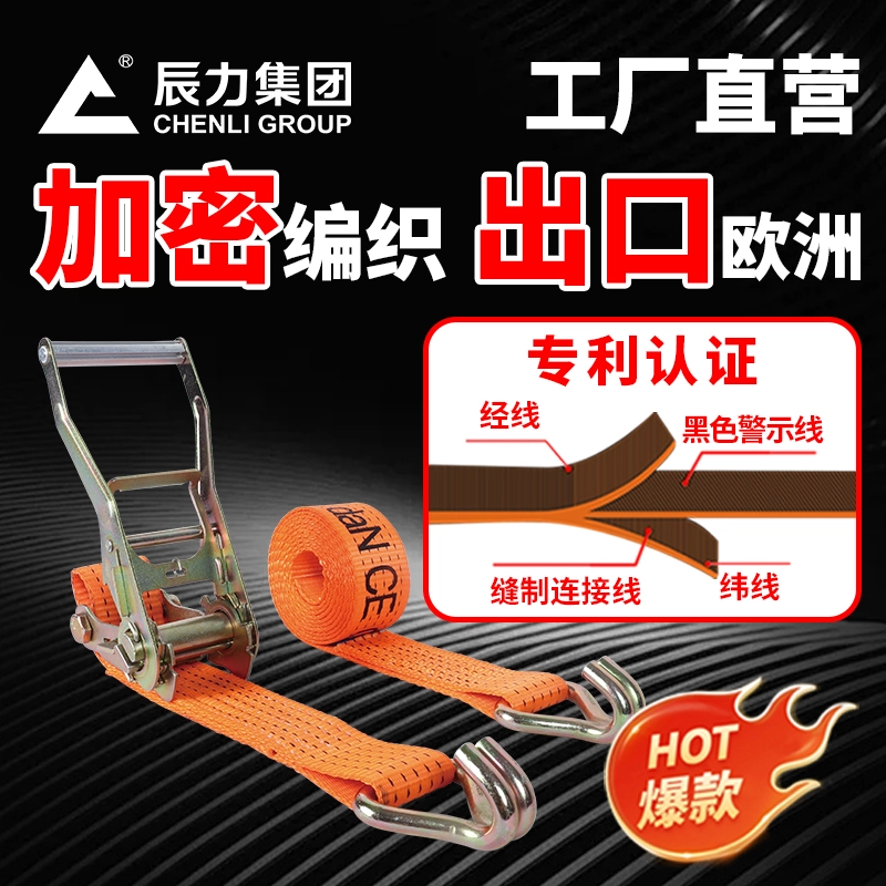 拴紧器