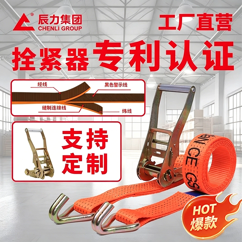 拴紧器