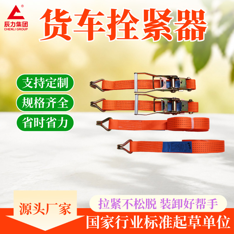 拴紧器