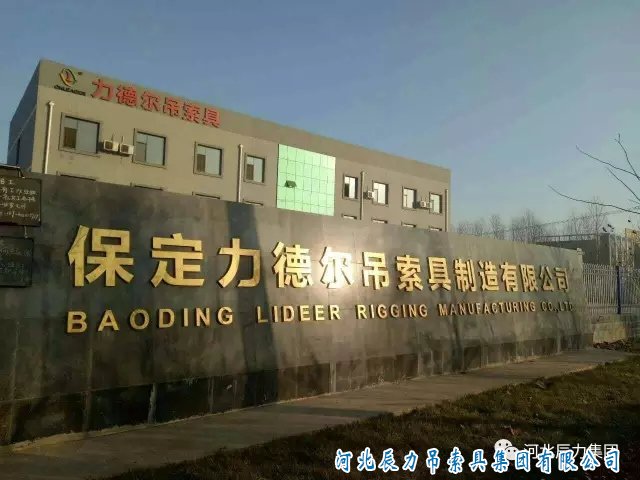 吊装带原材料分公司