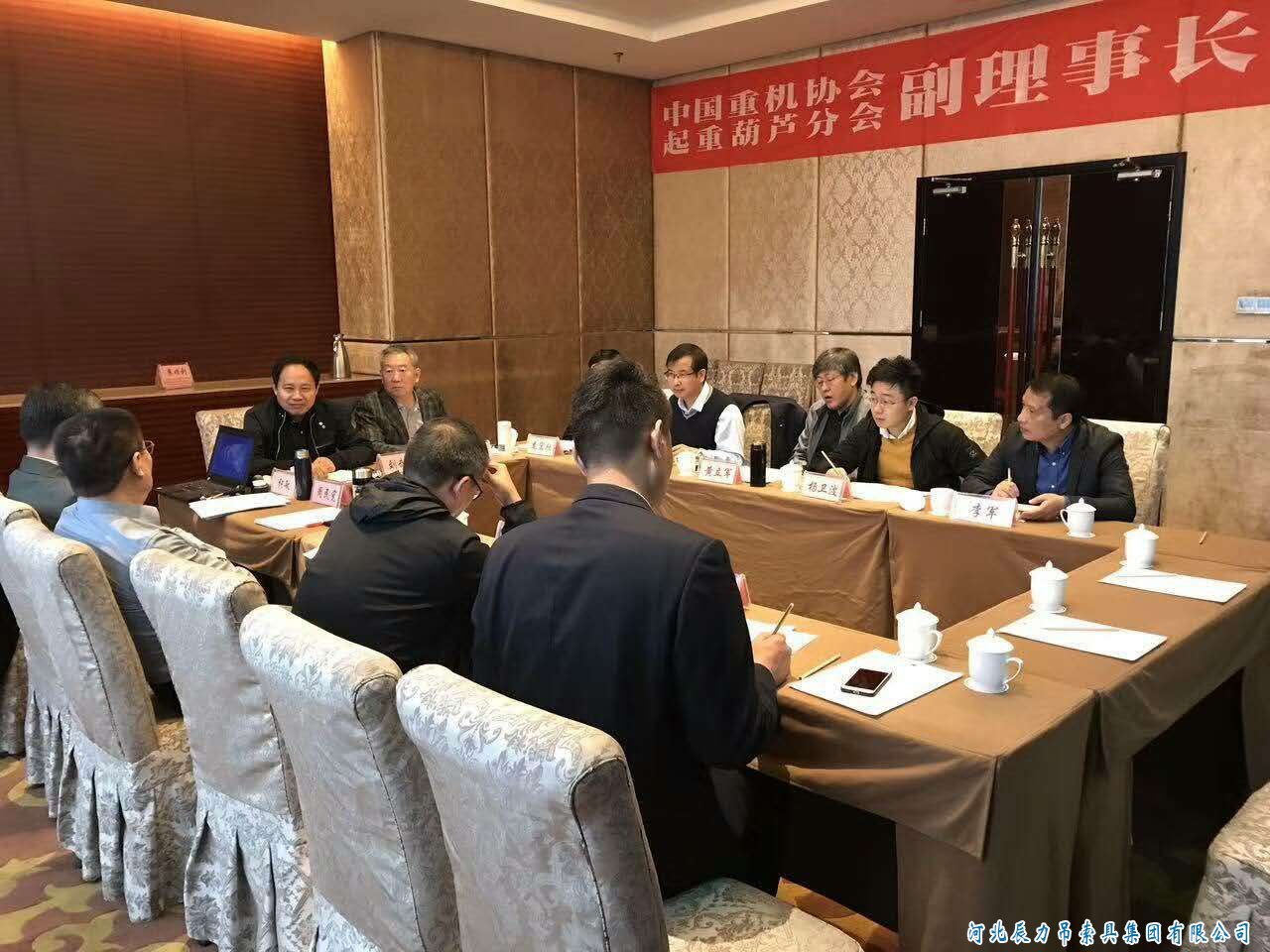 中国重型机械工业协会起重葫芦分会