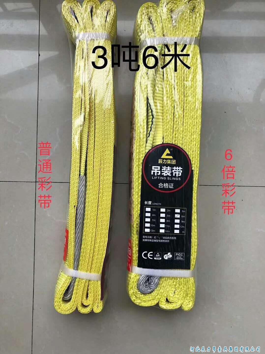 3吨6米吊装带