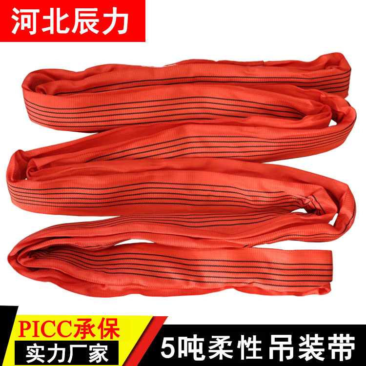 EA型5吨柔性吊带 环形柔性吊带