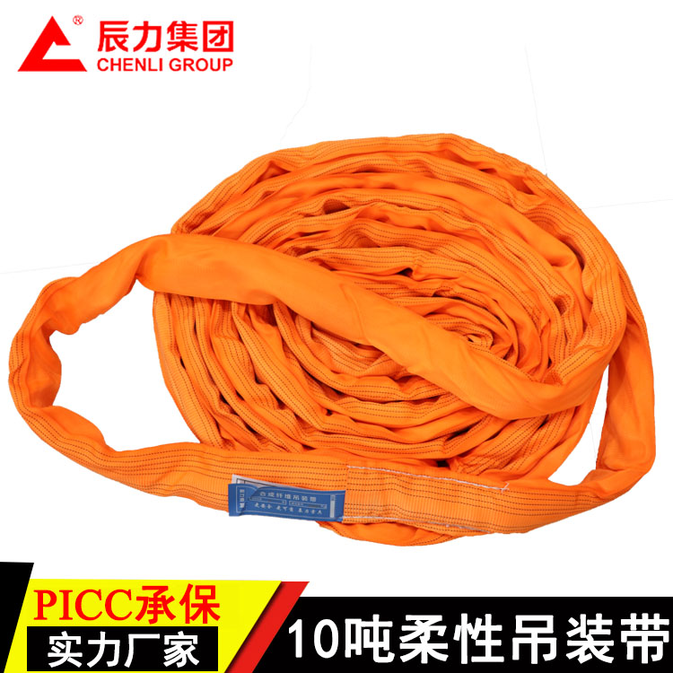 10吨柔性吊装带 圆形吊装带 环形吊装带